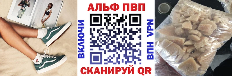 Alpha-PVP крисы CK  закладка  Ржев 