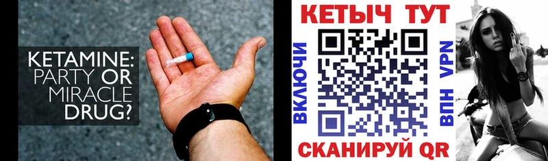 Кетамин VHQ  гидра ССЫЛКА  Ржев 
